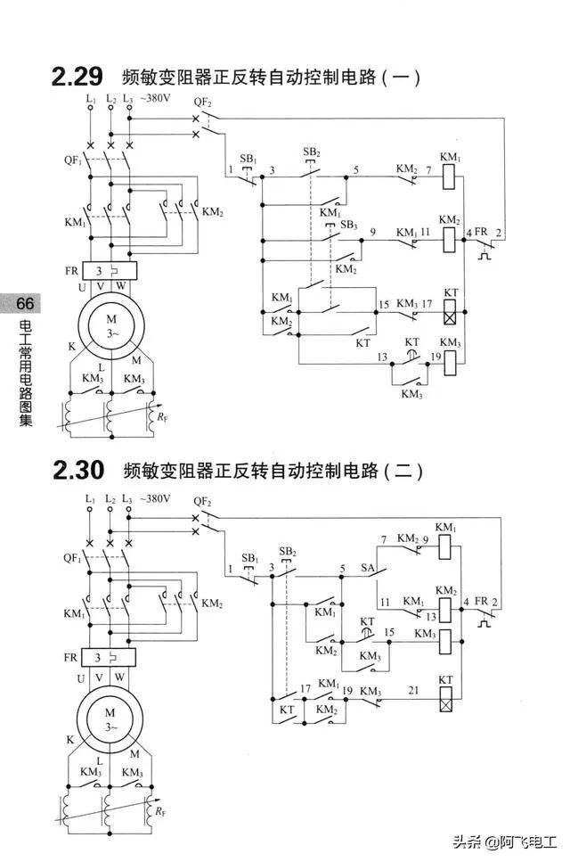 继电器