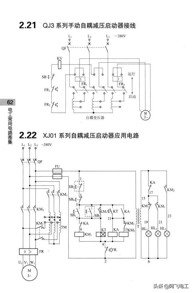 继电器