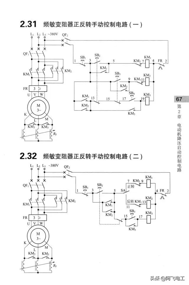 继电器