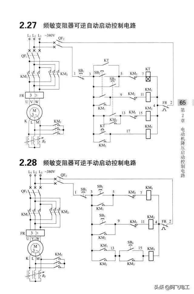 继电器