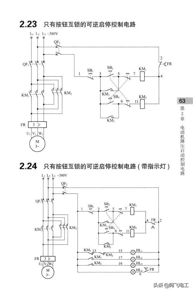 继电器