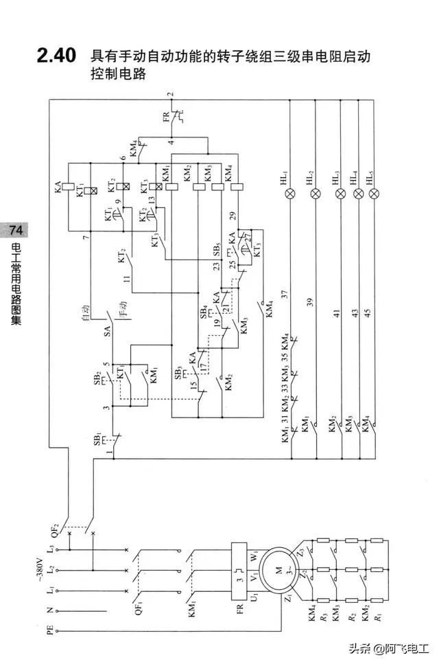 继电器