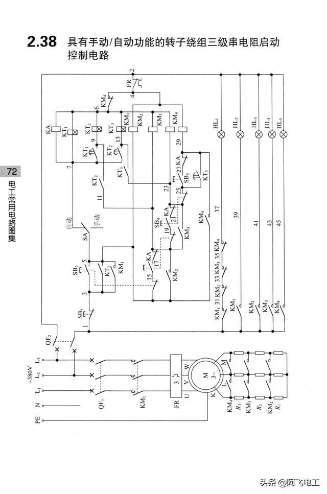 继电器