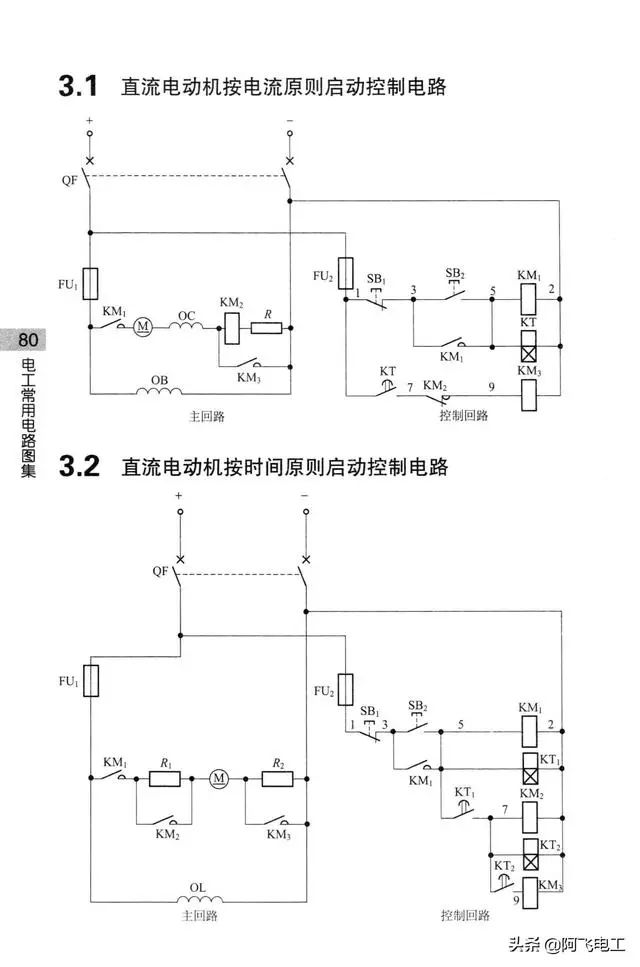 继电器