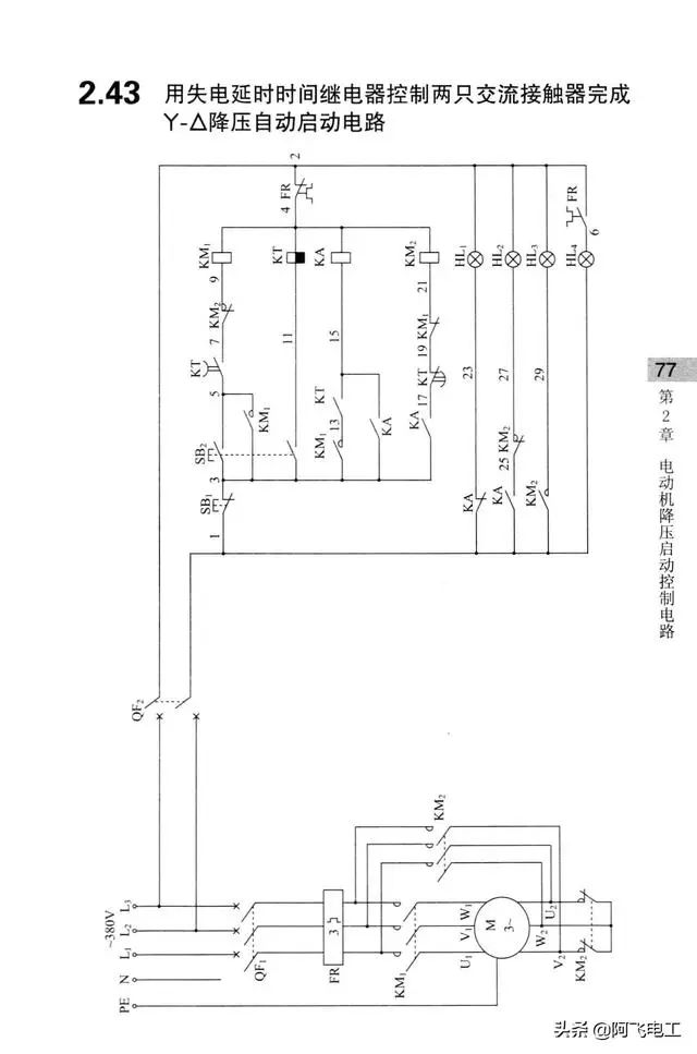 继电器