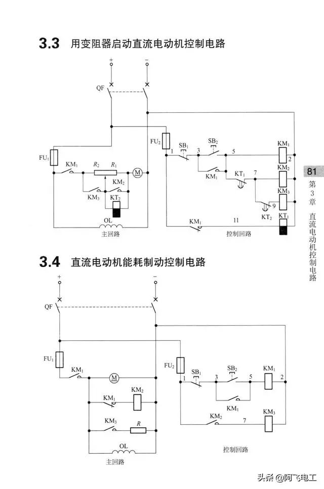 继电器