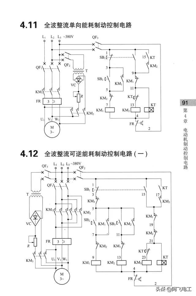 继电器