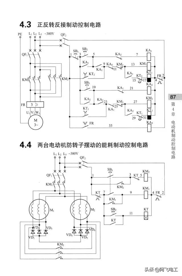 继电器