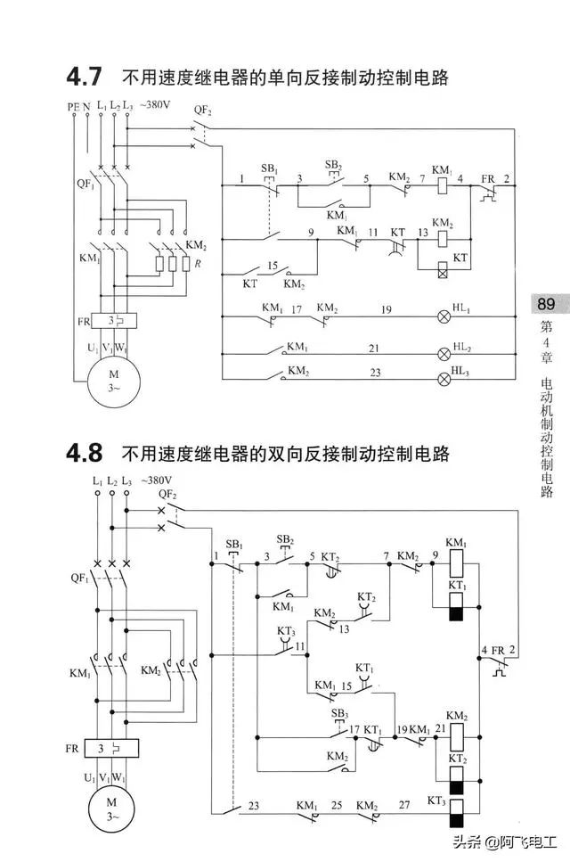 继电器