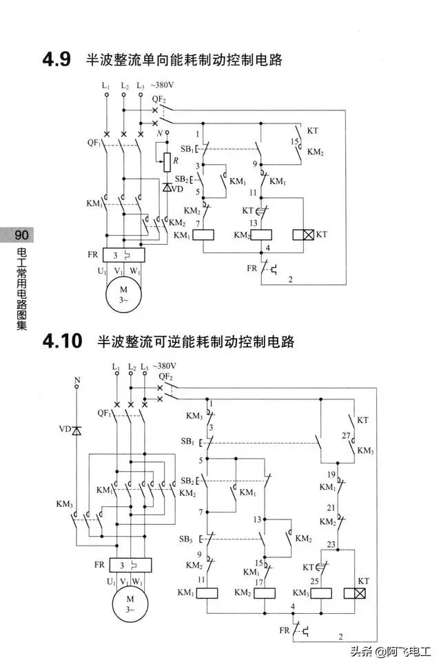 继电器