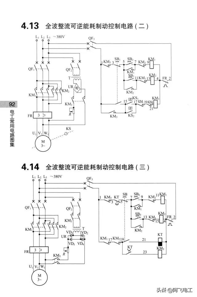 继电器