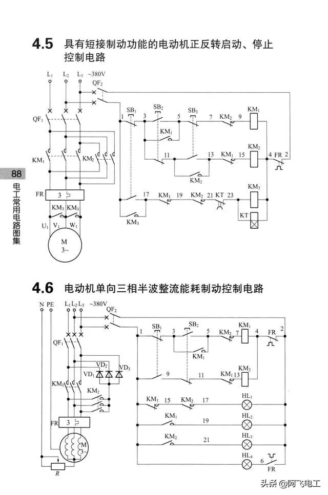 继电器