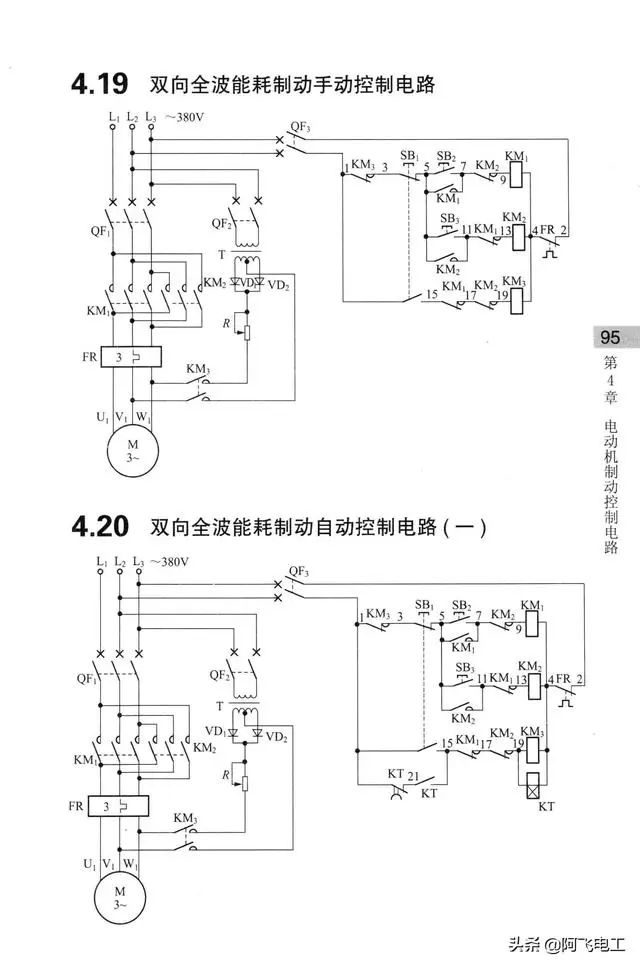 继电器