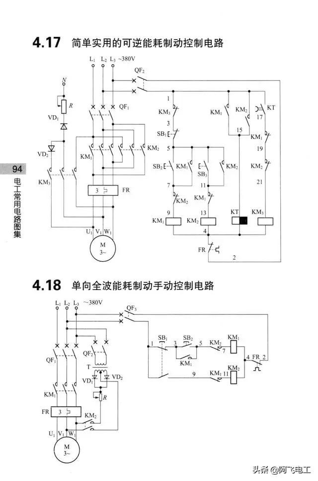 继电器