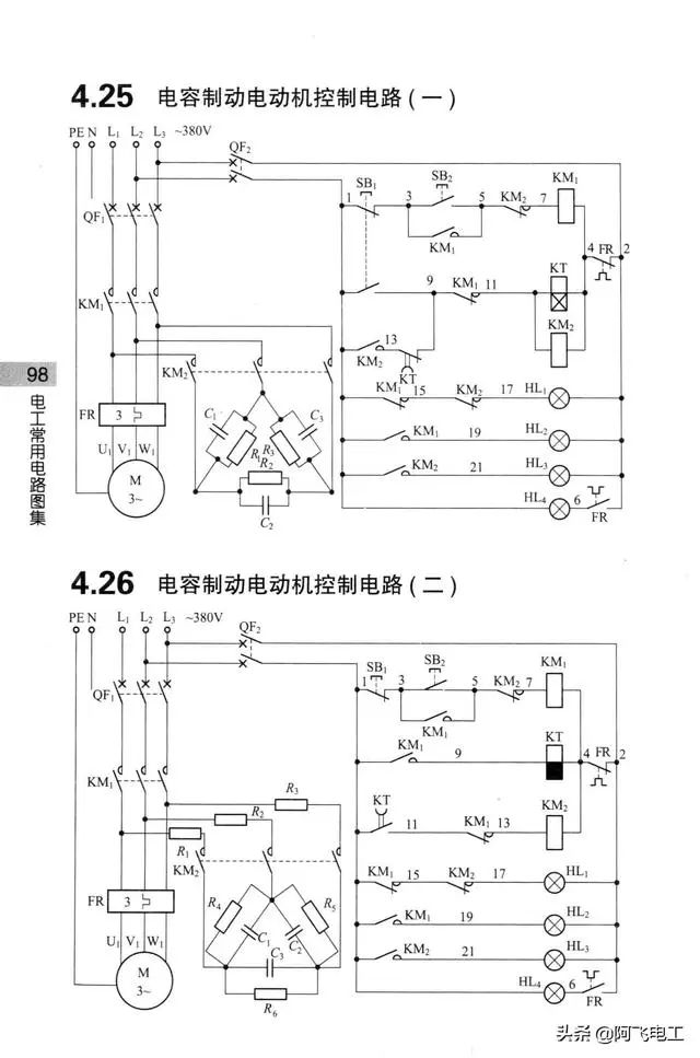 继电器