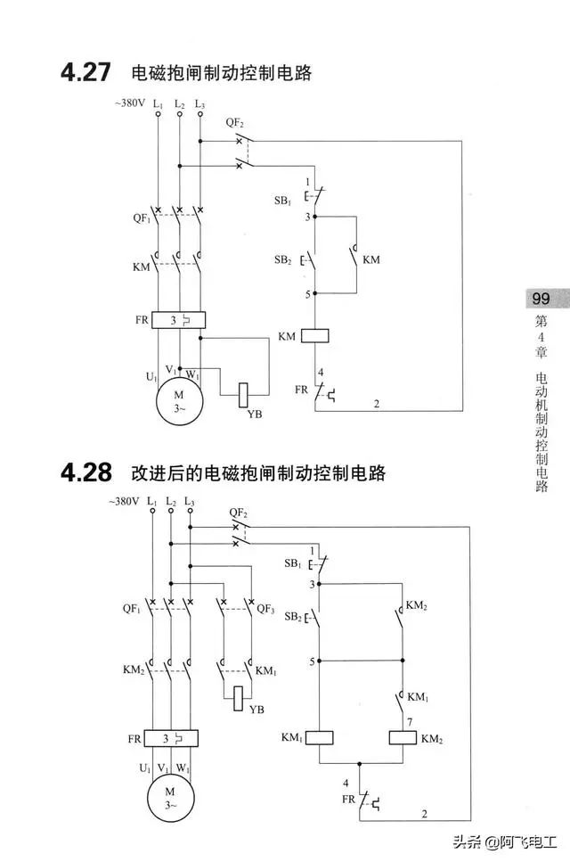 继电器