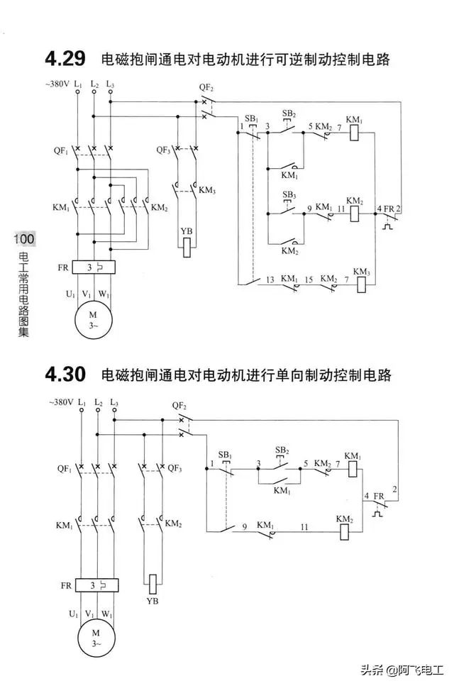 继电器