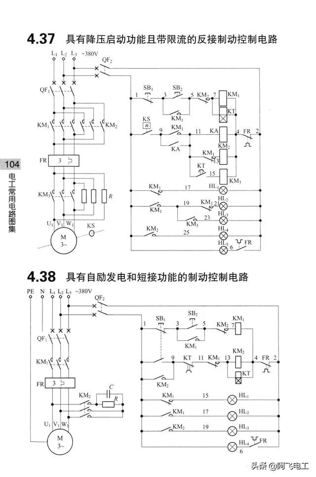 继电器