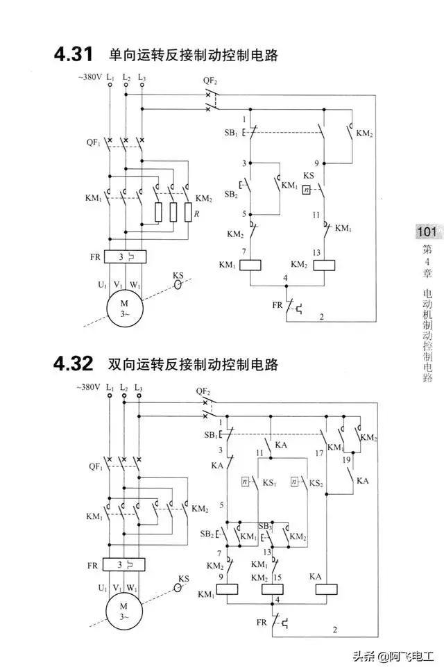 继电器