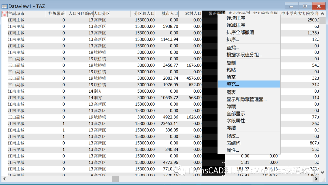 轨道交通