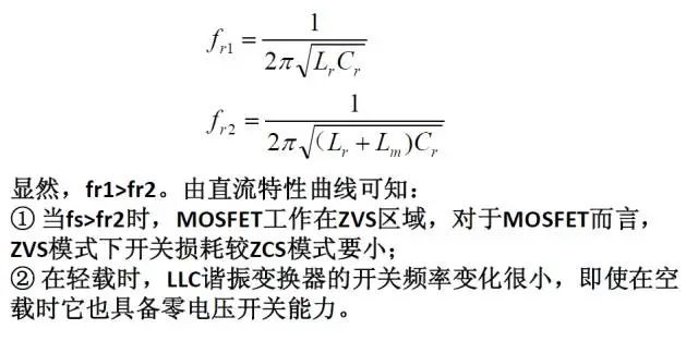 谐振电路