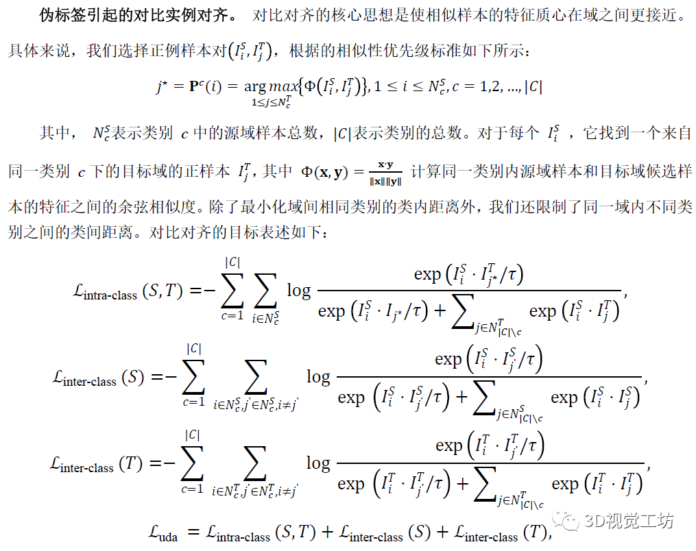 转换模块