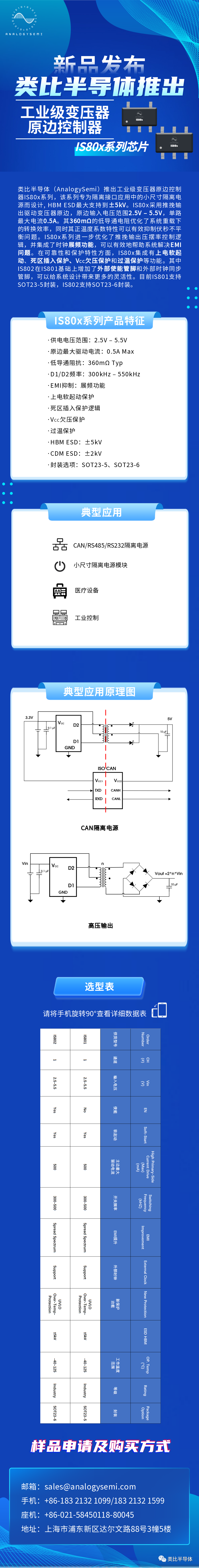 变压器