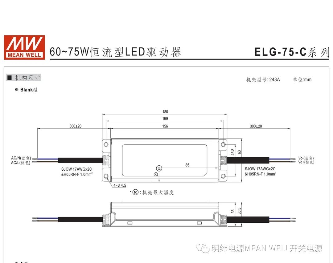 明纬电源