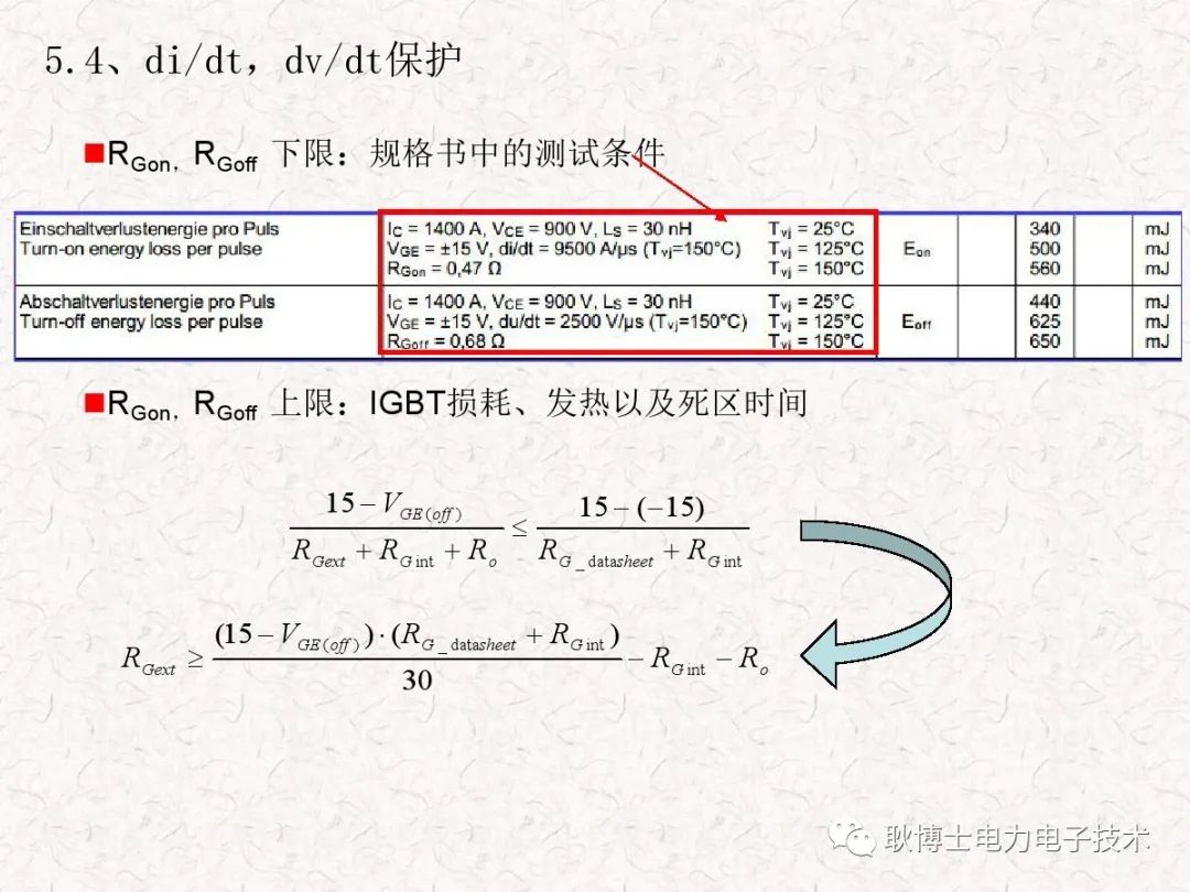 IGBT模块