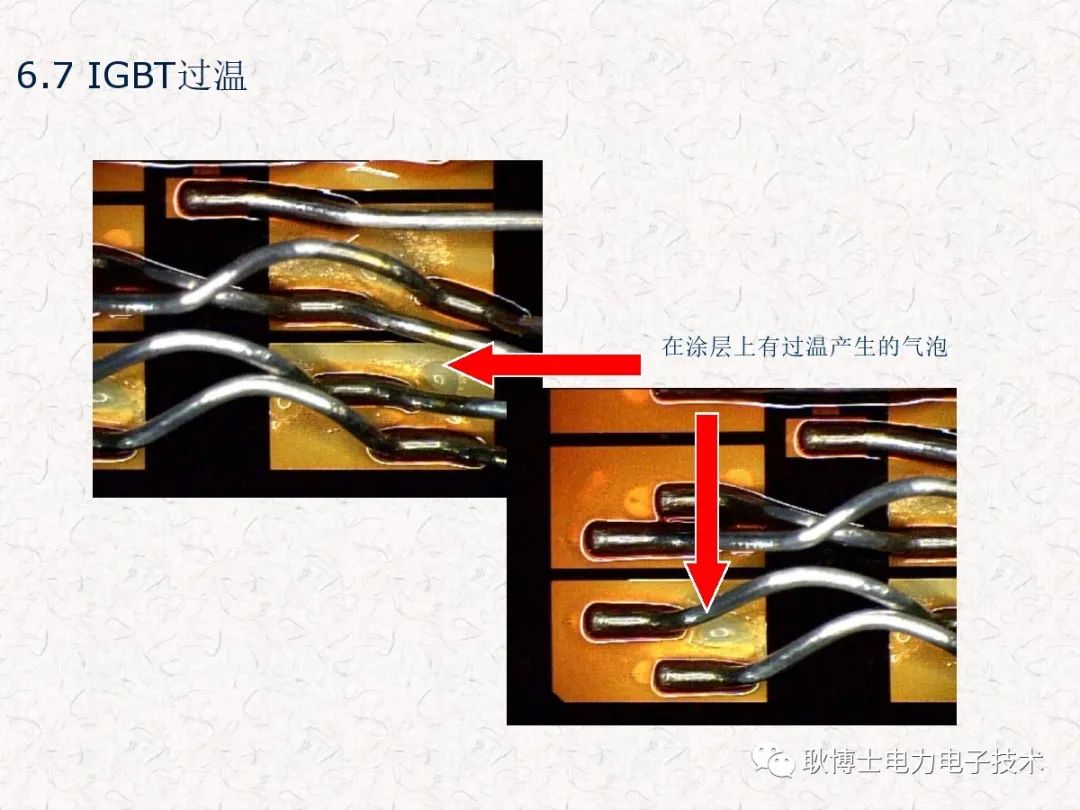 IGBT模块