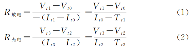 充电电阻