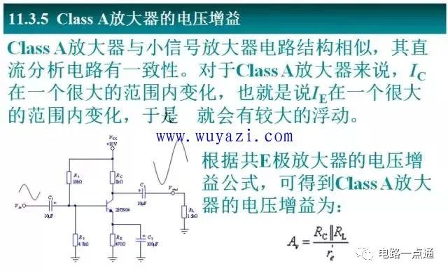 三极管