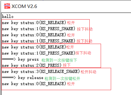 嵌入式软件