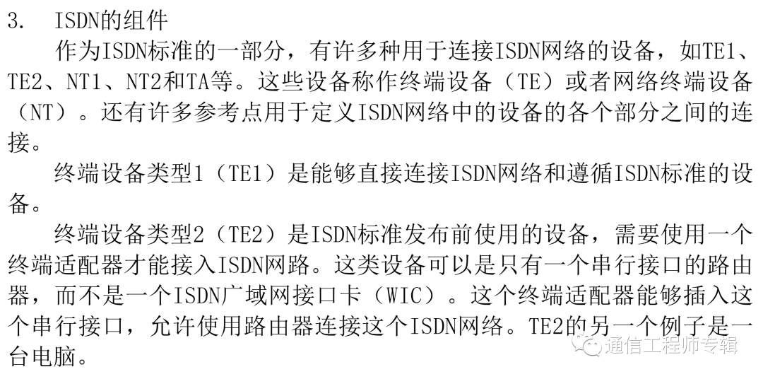 调制系统