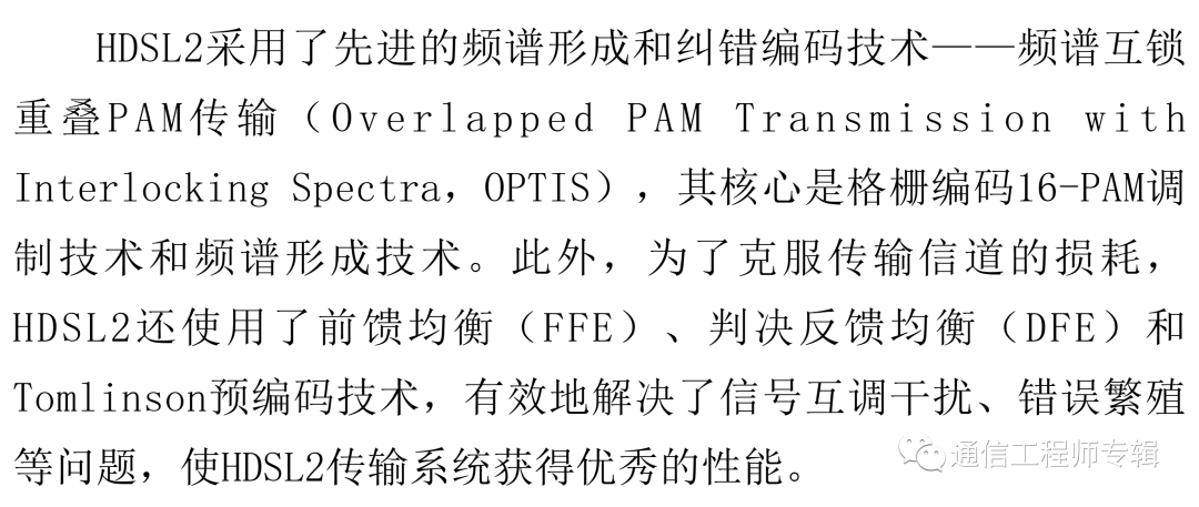 调制系统