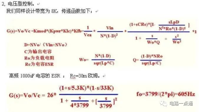 反激电源