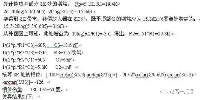 反激电源