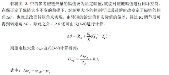 控制算法