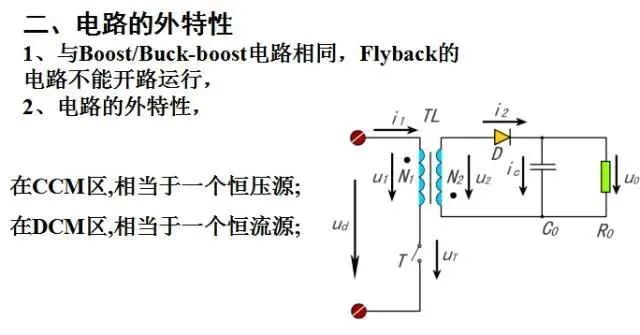 变换器