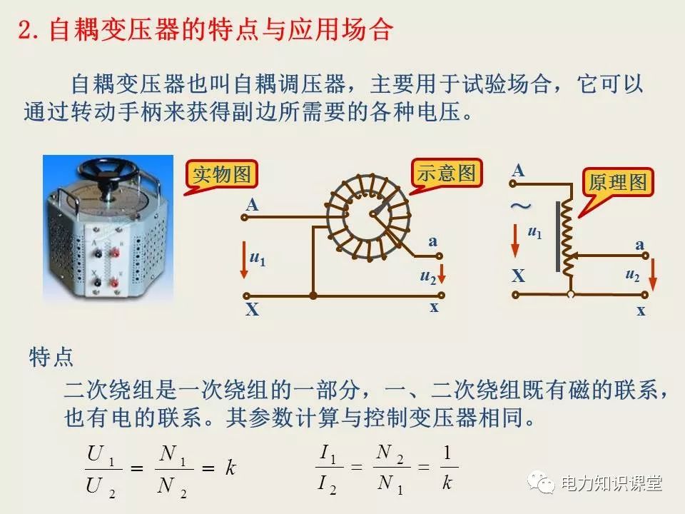 变压器