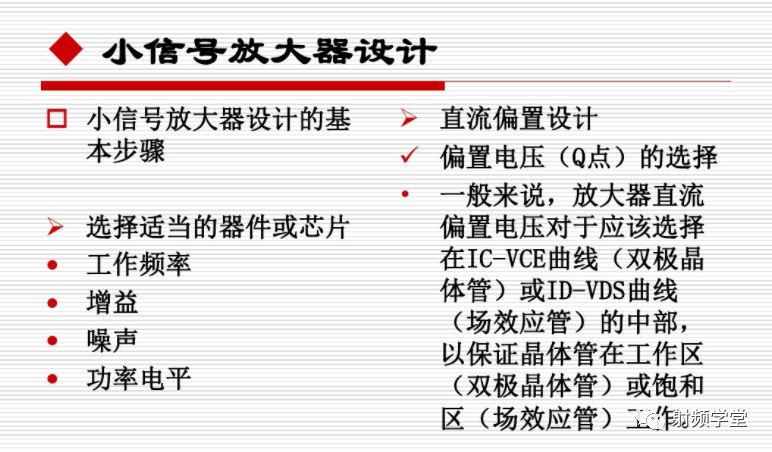 微波放大器