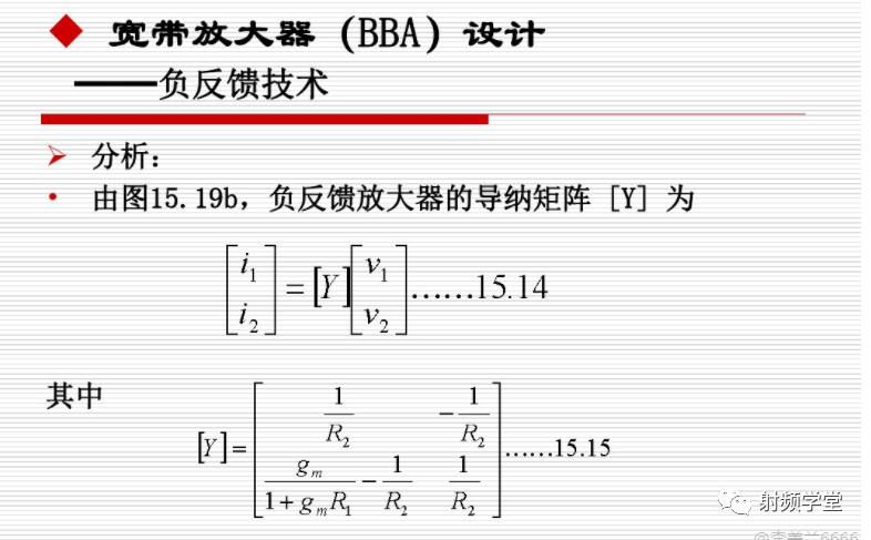 微波放大器