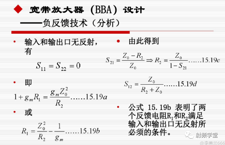 微波放大器