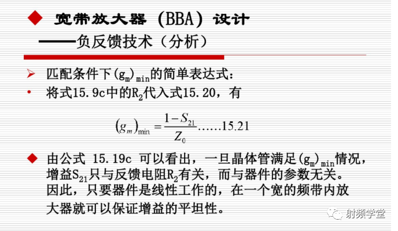 微波放大器