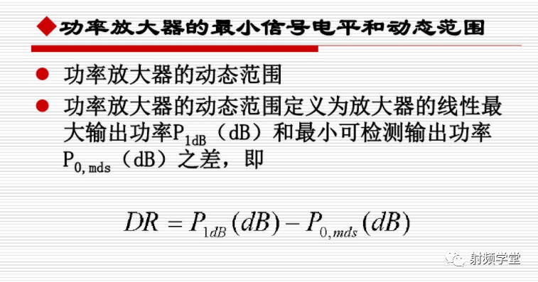 微波放大器