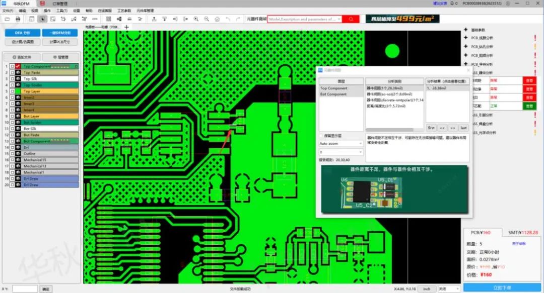 PCB焊接