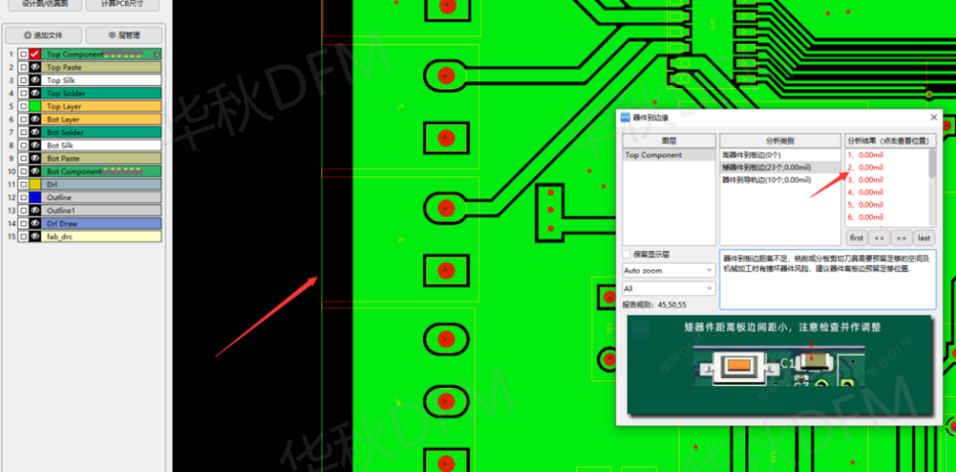 PCB焊接