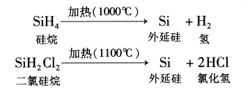 半导体