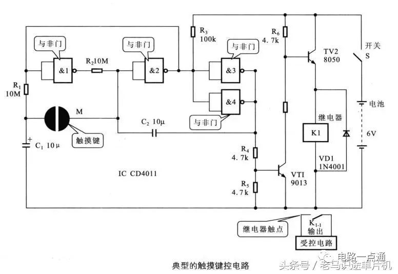 数字电路