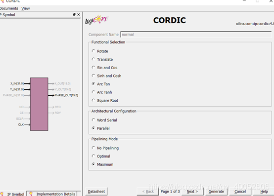 CORDIC算法